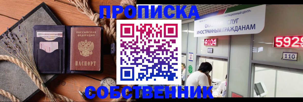 регистрация в Санкт-Петербурге