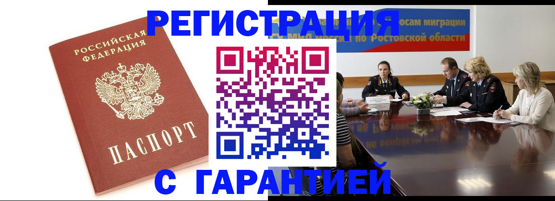 временная регистрация адрес в Санкт-Петербурге