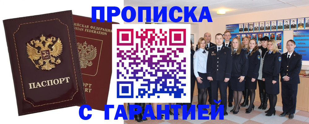 временная регистрация для всех в Санкт-Петербурге