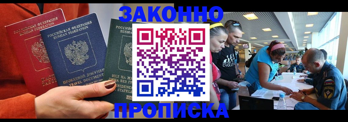 временная регистрация гарантия в Санкт-Петербурге