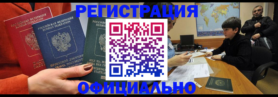 прописка 2025 в Санкт-Петербурге