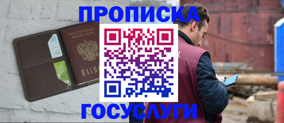 прописка иностранных граждан в Санкт-Петербурге
