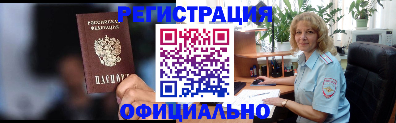 временная прописка в Санкт-Петербурге